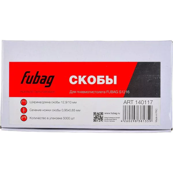 Скоба Fubag для S1216 12.9*10мм 5000шт 140117