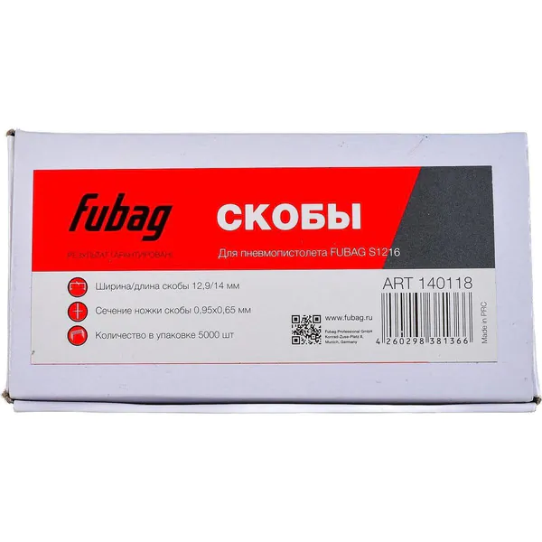 Скоба Fubag для S1216 12.9*14мм 5000шт 140118