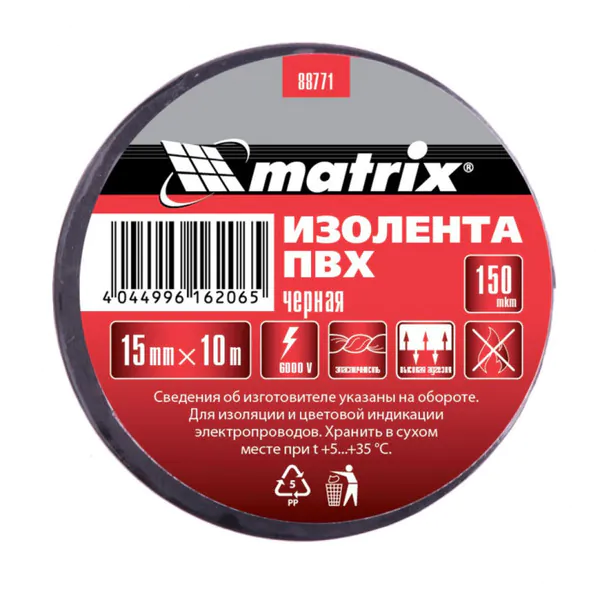 Изолента Matrix ПВХ 15мм*10м черная 150мкм 88771