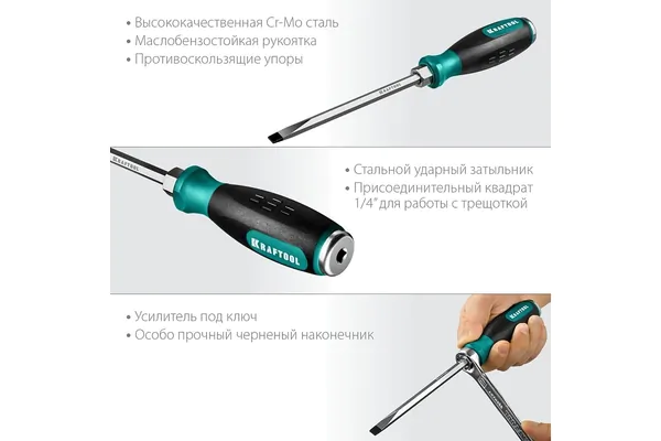 Отвертка ударная Kraftool Impact SL8*150мм 250033-8