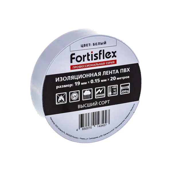 Изолента Fortisflex ПВХ 19*0,15*20 белая 71231