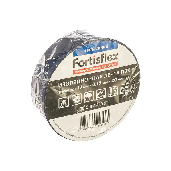 Изолента Fortisflex ПВХ 19*0,15*20 синяя 71235