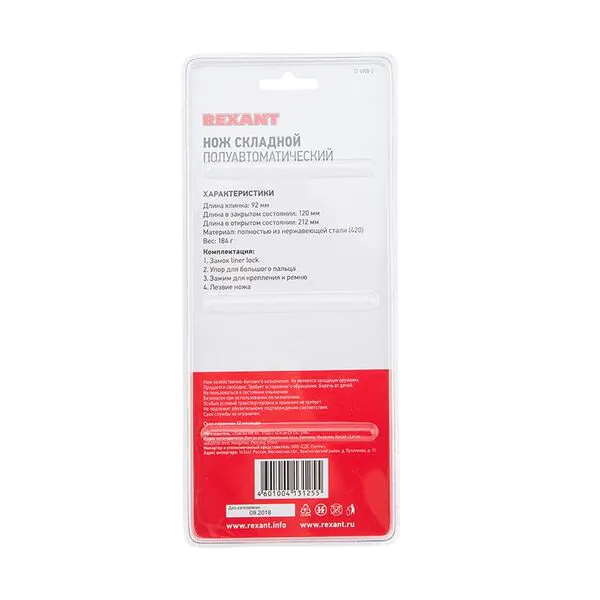 Нож Rexant Black Blue складной 12-4908-2