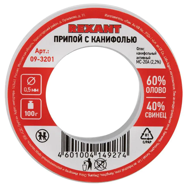 Припой Rexant с канифолью Ø0.5мм,(олово 60%,свинец 40%), 100г 09-3201