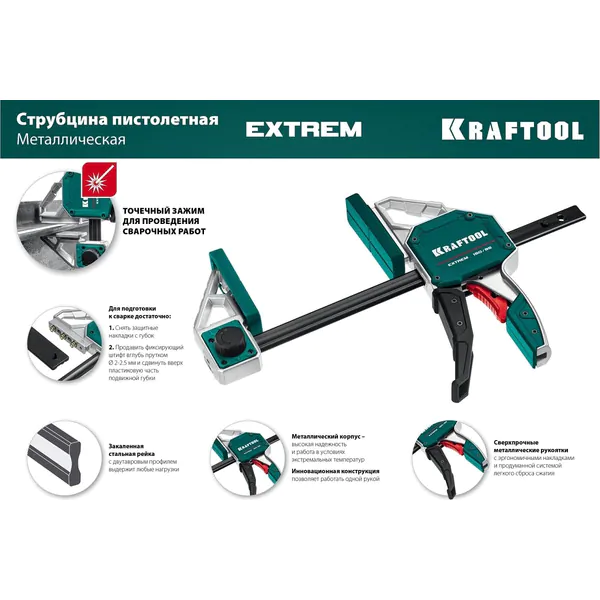 Струбцина Kraftool пистолетная 300/80мм 32228-30_z01