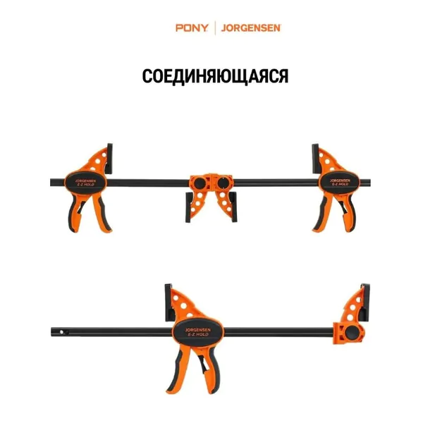 Струбцина Pony Jorgensen Light Duty E-Z HOLD быстрозажимная 6" 152мм 33606