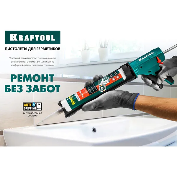 Пистолет для герметика Kraftool Grand 2-in-1 скелетный антикапля 310мл 6674