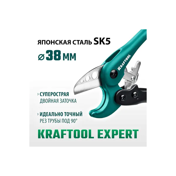 Ножницы для ПВХ труб Kraftool d38мм 23381-38_z01