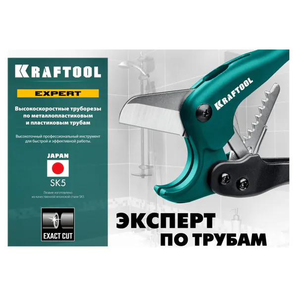 Ножницы для ПВХ труб Kraftool d38мм 23381-38_z01