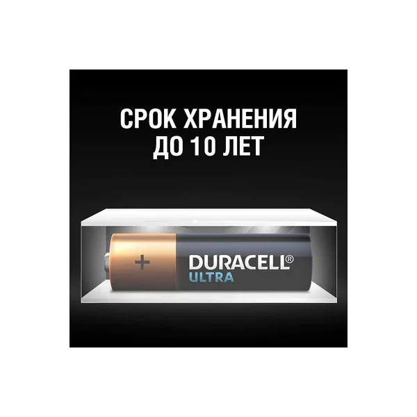 Батарейка Duracell LR6 2BL Ultra Power (40/120) Б0038759