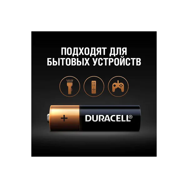 Батарейка Duracell LR6 4BL Basic (80/240) 01-00006107