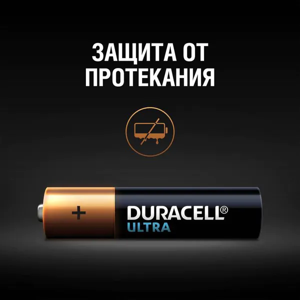 Батарейка Duracell LR6 4BL Ultra Power (4/80) 01-00012719