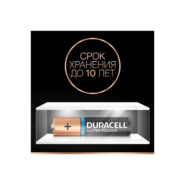 Батарейка Duracell LR03 2BL Ultra Power УФ-00000270