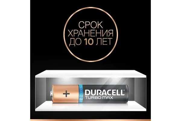 Батарейка Duracell LR03 4BL Turbo (40/120) 01-00006089