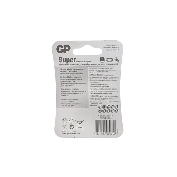 Батарейка GP LR3 4BL Super Alkaline 24A3/1-2CR4 15739