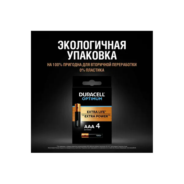 Батарейка Duracell LR03-4BL Optimum Б0056021