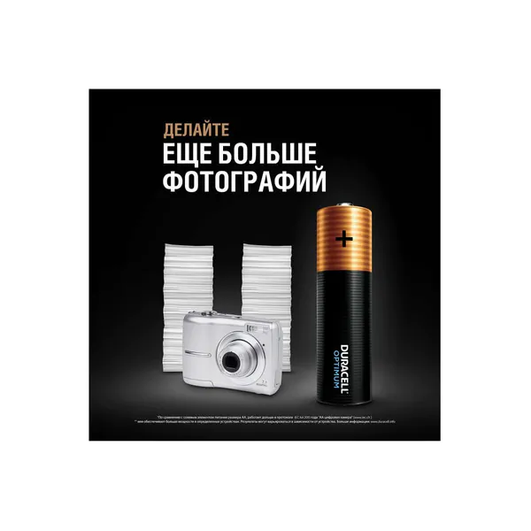 Батарейка Duracell LR6-4BL Optimum 5014061 Б0056020