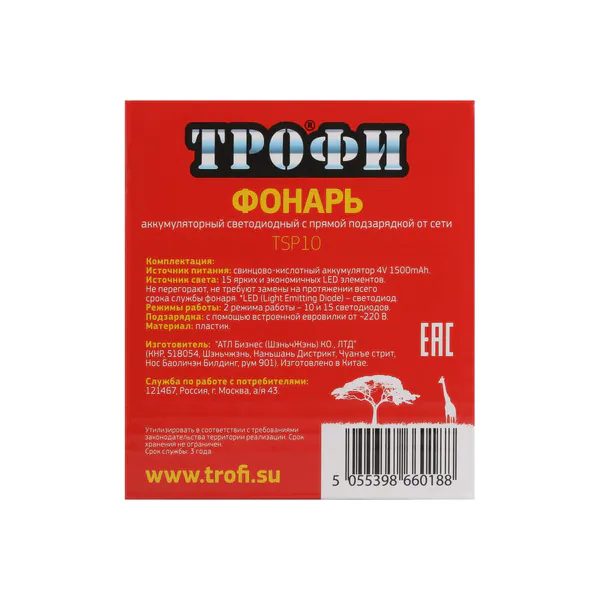 Фонарь Трофи Кемпинг TSP10 10LED Б0016537