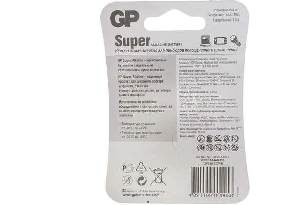 Батарейка GP LR3 4BL Super Alkaline 24A3/1-2CR2 02902