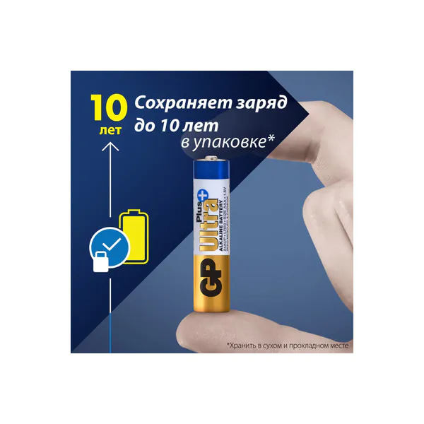 Батарейка GP LR3 Ultra Plus Alkaline 24AUPNEW-2CR4 12386