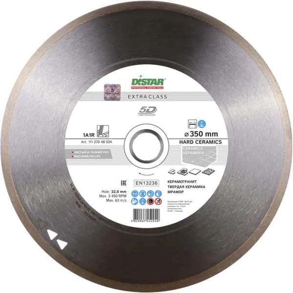 Диск алмазный Distar Hard ceramics 1A1R 350*2.2*10*32 11127048024