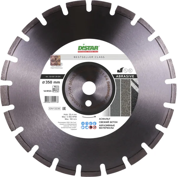 Диск алмазный Distar Bestseler Abrasive 1A1RSS/C1-W 350*3,2/2,2*9*25,4-21 F4 12485129024