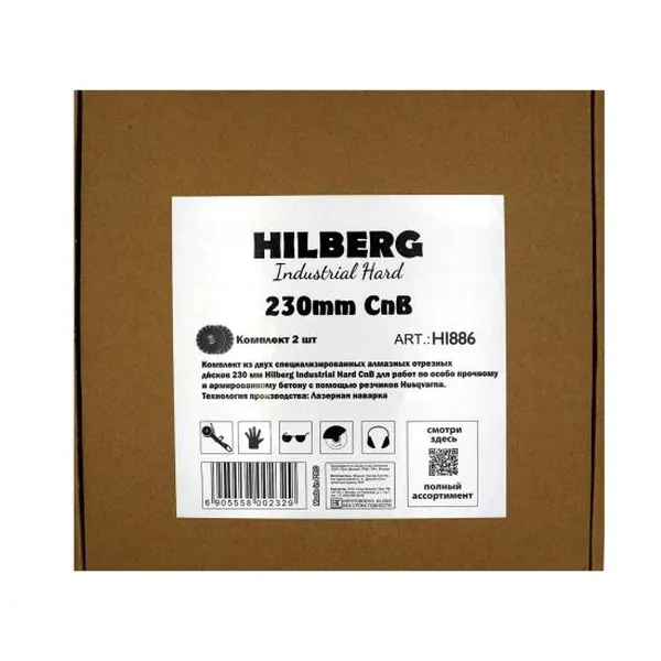 Набор алмазных дисков Hilberg Industrial Hard CnB Laser 230*10мм (для Cut-n-Break) HI886