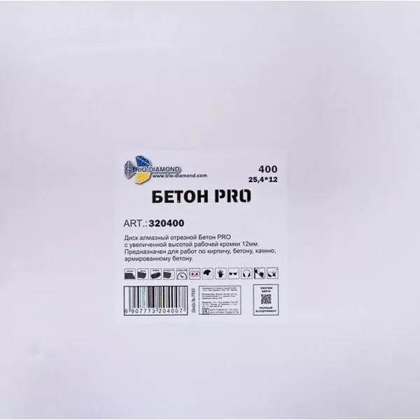 Диск алмазный Trio Diamond Segment Бетон PRO 400*14*25,4мм 320400