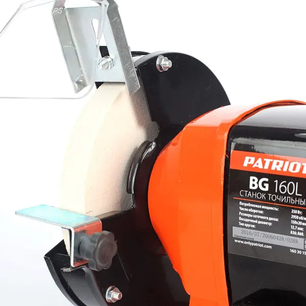 Станок точильный Patriot BG160L 160301506