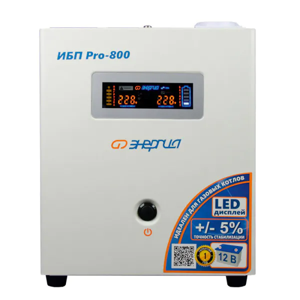 Источник бесперебойного питания Энергия ИБП Pro-800 12V Е0201-0028