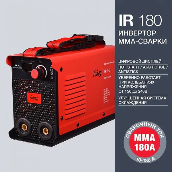 Сварочный инвертор Fubag IR 180 MMA сварки 31402