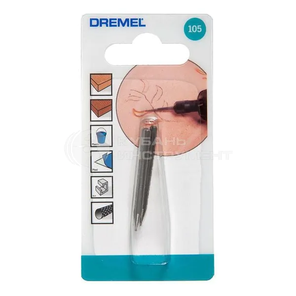 Насадка для гравера Dremel 105 0.8мм 26150105JA