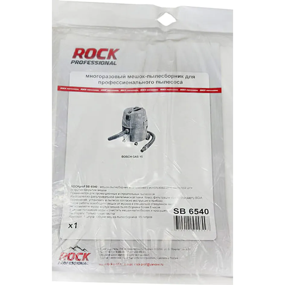 Мешок ROCKprof SB 6540 20L