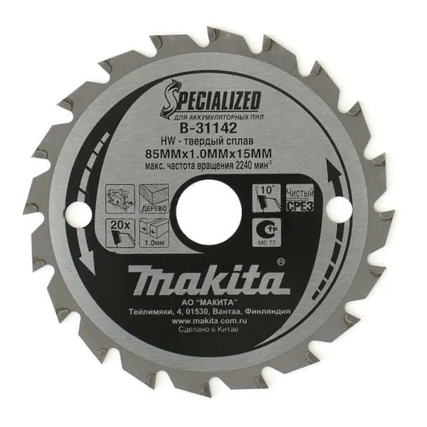 Диск пильный Makita 85*15*20T  для аккумуляторных пил  B-31142