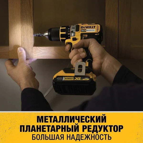 Аккумуляторная дрель-шуруповерт DeWalt DCD790M2