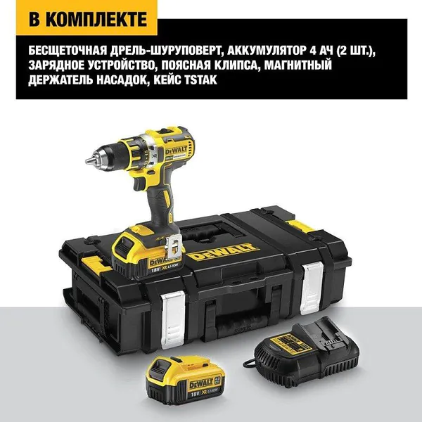 Аккумуляторная дрель-шуруповерт DeWalt DCD790M2