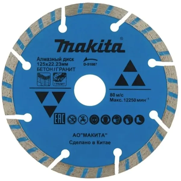 Диск алмазный Makita 125*22,2мм D-51007