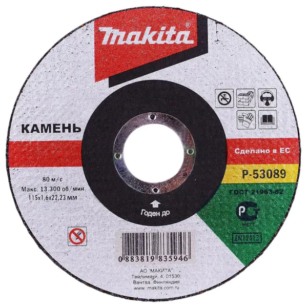 Круг отрезной Makita 115*1,6*22,23мм Р-53089