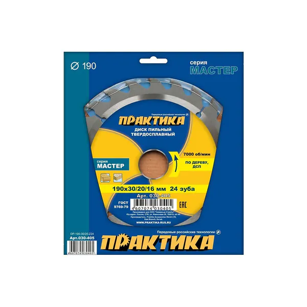 Диск пильный по дереву Практика 190*30/20*24T 030-405