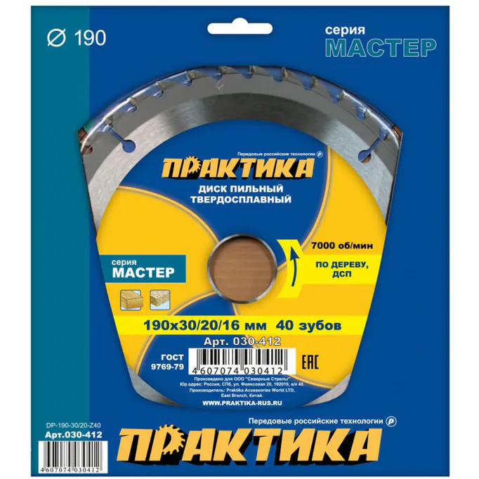 Диск пильный по дереву Практика 190*30/20*40T 030-412