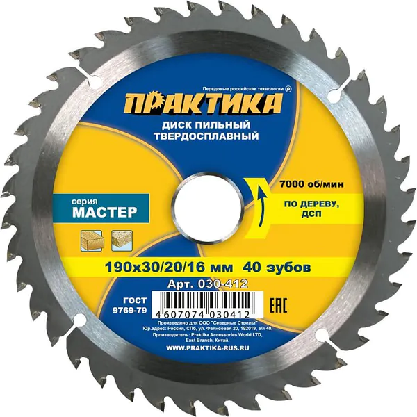 Диск пильный по дереву Практика 190*30/20*40T 030-412