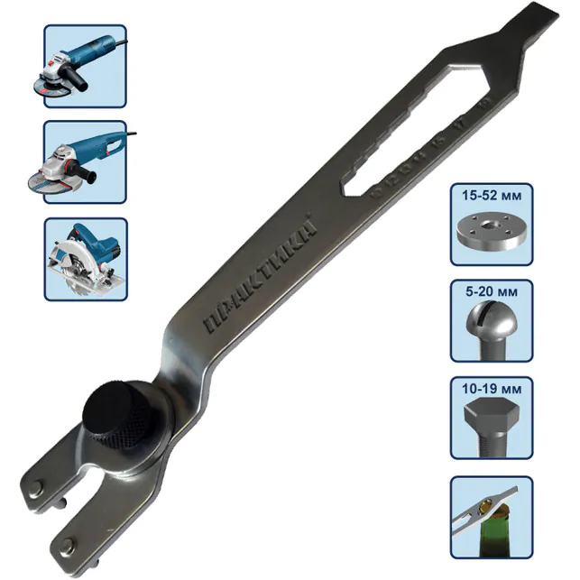 Ключ регулируемый для планшайб Практика Профи 15-52мм 777-017