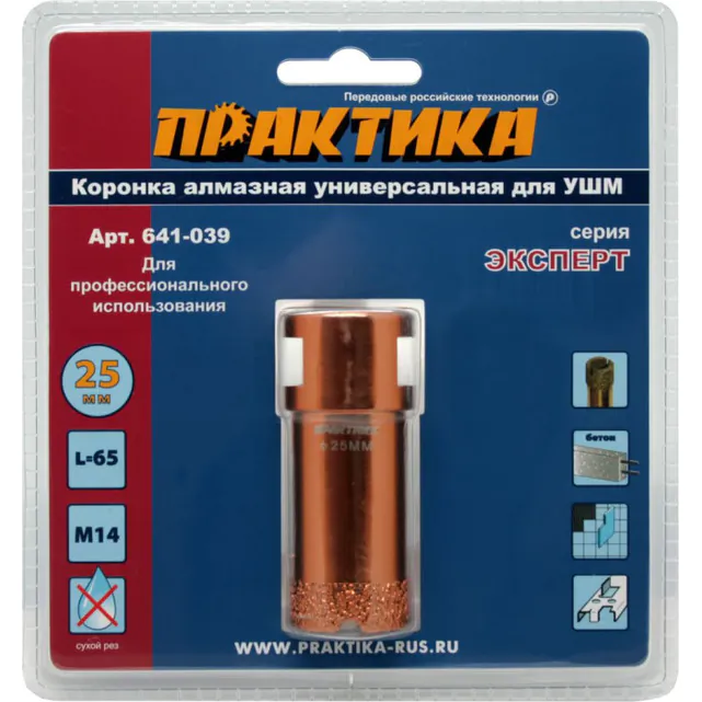 Коронка алмазная Практика "Эксперт" 25*M14 (камень, керамика, бетон, кирпич) 641-039