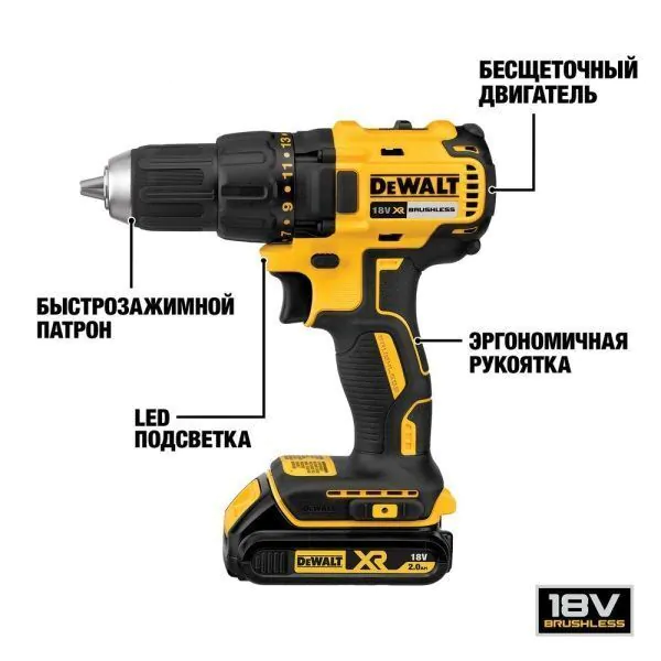 Аккумуляторная дрель-шуруповерт DeWalt DCD777S2T-QW