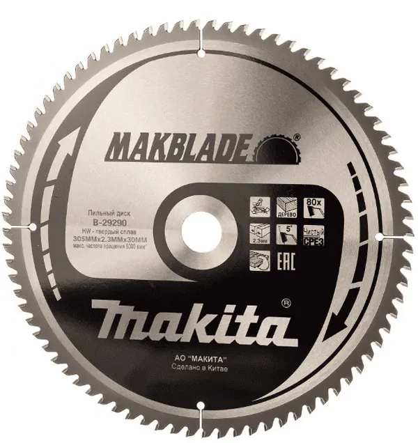 Диск пильный по дереву Makita Makblade 305*30*80T B-29290