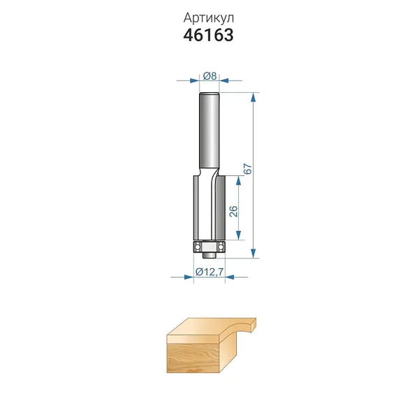 Фреза кромочная прямая Энкор 12,7*26мм хв.8мм 46163