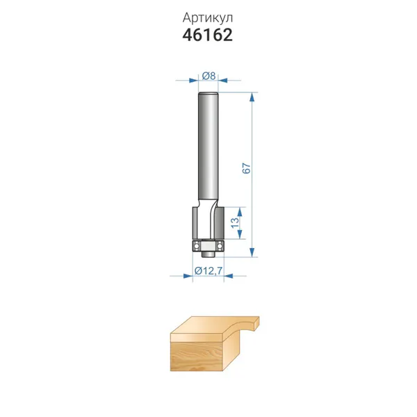 Фреза кромочная прямая Энкор 12,7*13мм хв.8мм 46162