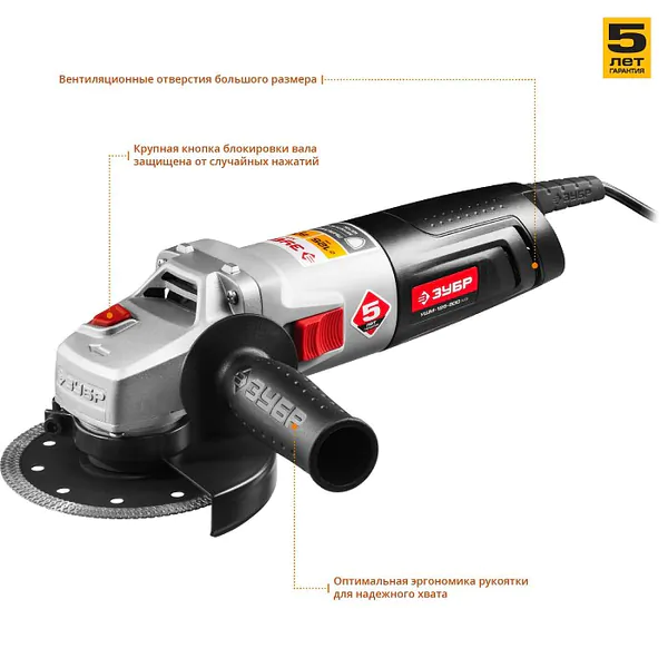 Угловая шлифовальная машина Зубр УШМ-125-800 М3