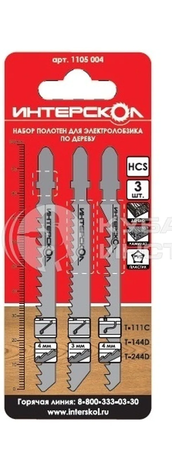 Пилки для лобзика по дереву Интерскол  3шт  1105 004