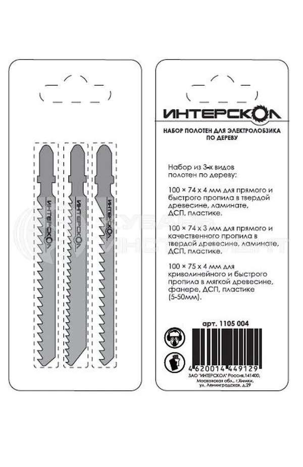 Пилки для лобзика по дереву Интерскол (3шт) 1105 004